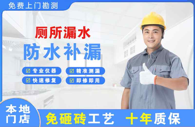 黄岛厕所漏水维修